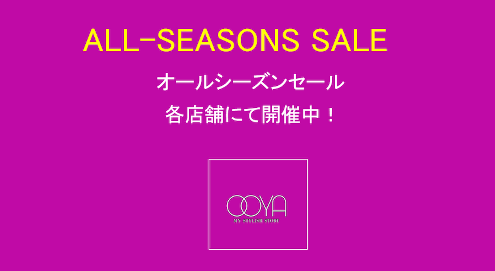 オールシーズン-1 オールシーズン-1